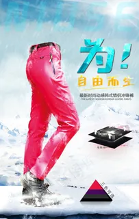 冬季雪山户外速干裤时尚休闲裤