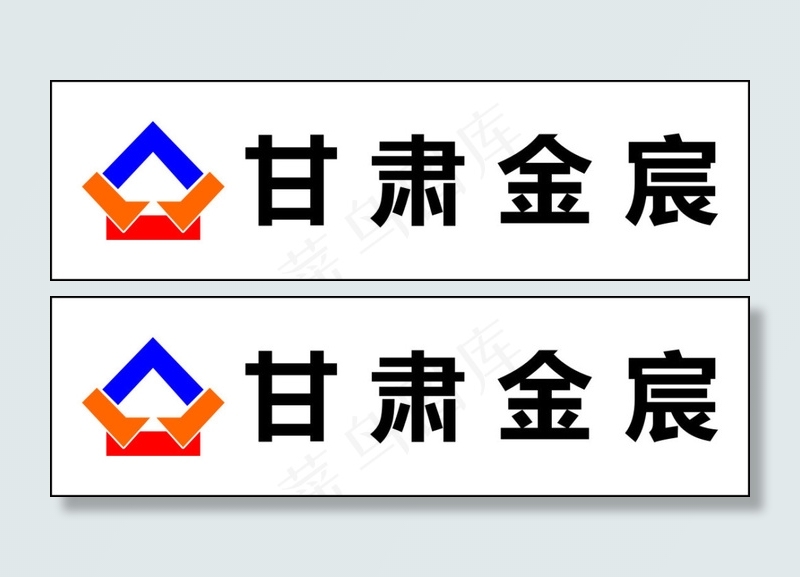 甘肃金宸胸牌cdr矢量模版下载