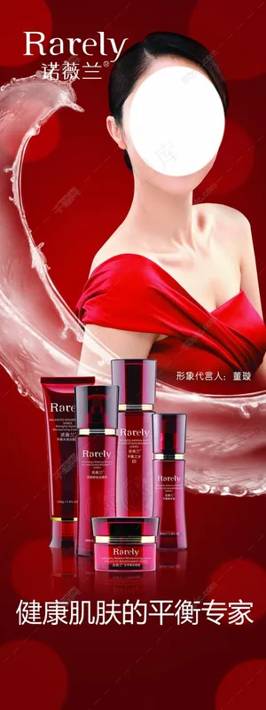 诺薇兰宣传海报设计背景图片高清psd下载