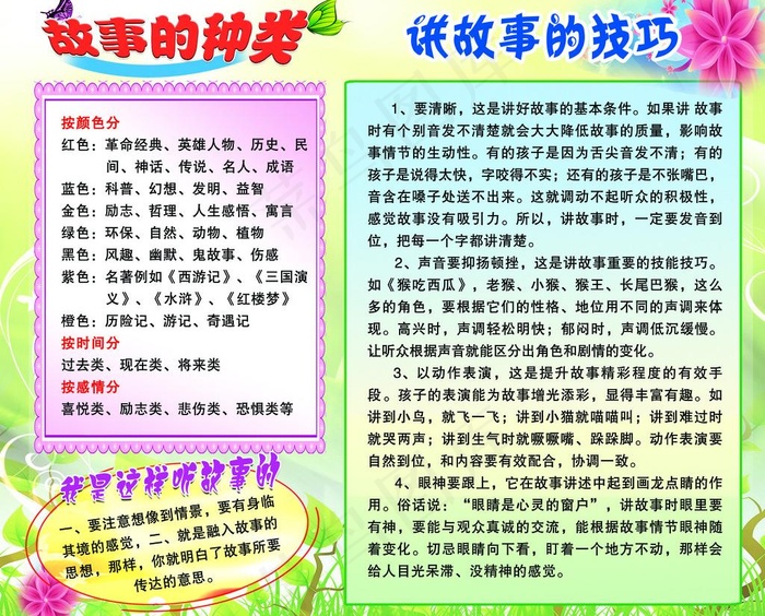 学习栏图片(5480X4725(DPI:120))psd模版下载