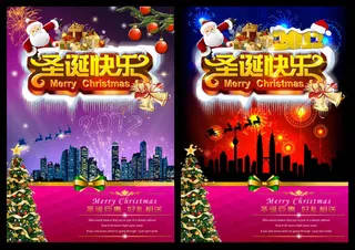 圣诞节快乐圣诞海报PSD素材
