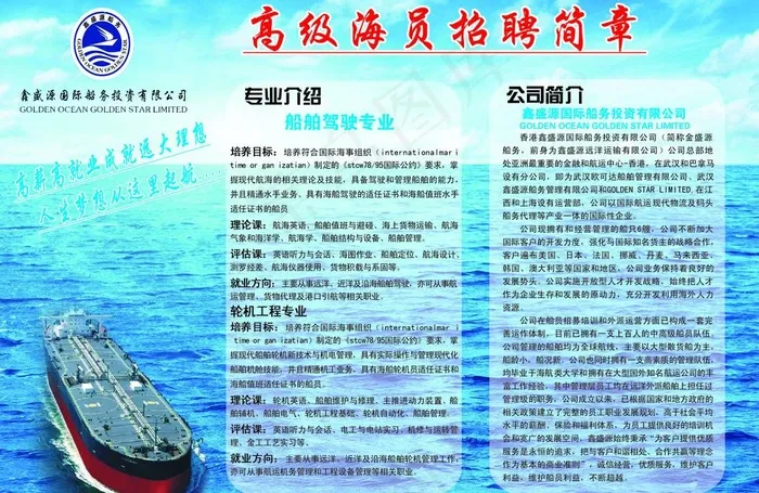 学校招生图片(3508X2480(DPI:300))psd模版下载