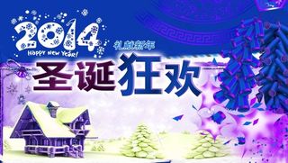 圣诞节蓝色意境海报创作