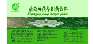 蒲公英茯苓山药标签定稿