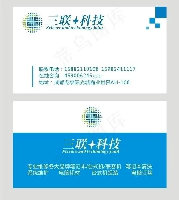 电脑科技名片图片cdr矢量模版下载