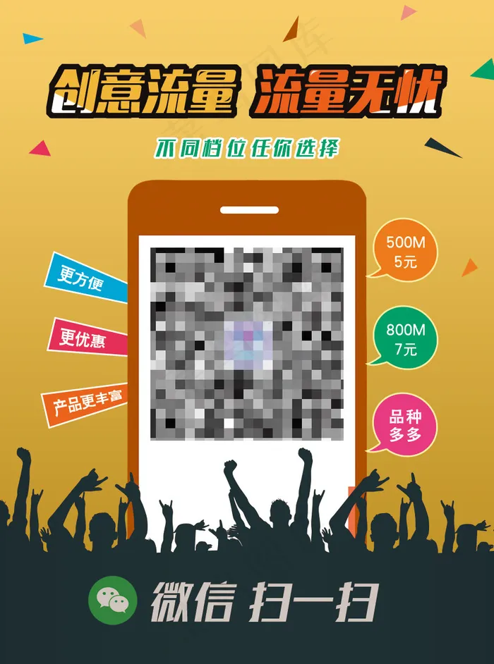 宣传单张(913X1228(DPI:200))psd模版下载