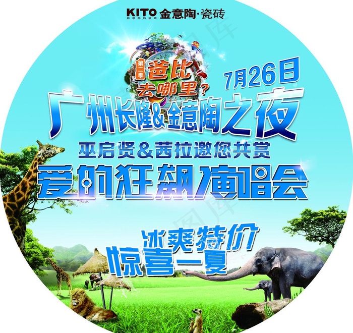 地贴(5020X5020(DPI:85))psd模版下载