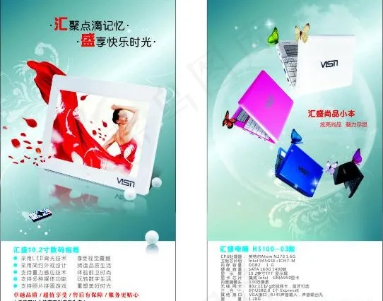 数码相框单页设计图片cdr矢量模版下载