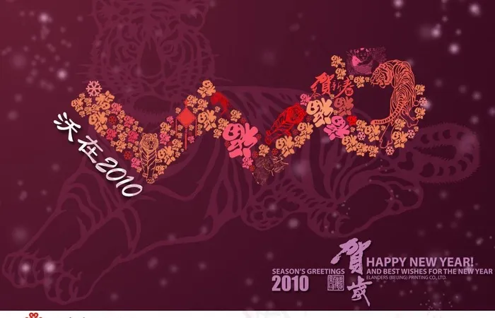 联通新年贺卡设计图片psd模版下载