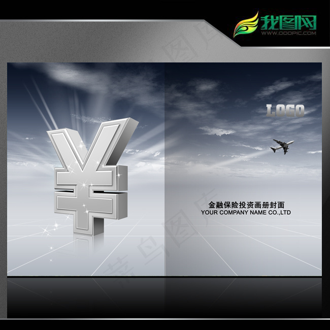 金融保险画册封面设计