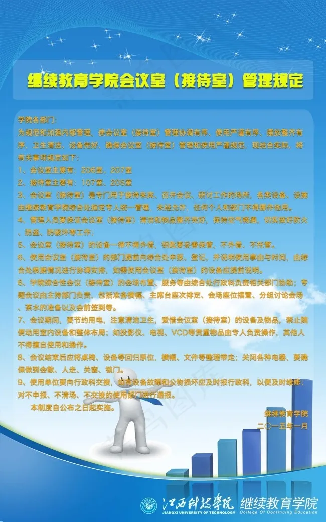 制度展板模板免费下载psd模版下载