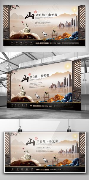 新中式插画山水浮世绘时尚房地产宣传...