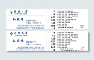 泰康人寿图片