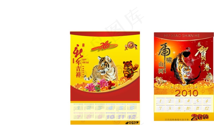 2款2010年挂历模板cdr矢量模版下载