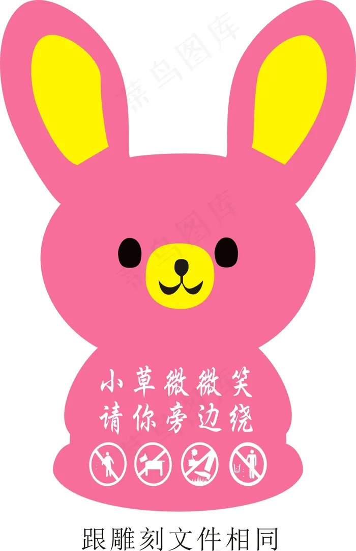 小兔子cdr矢量模版下载