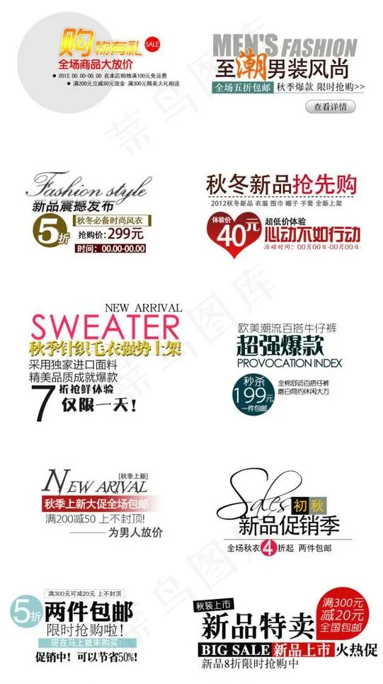 淘宝店铺品牌logo图片psd模版下载