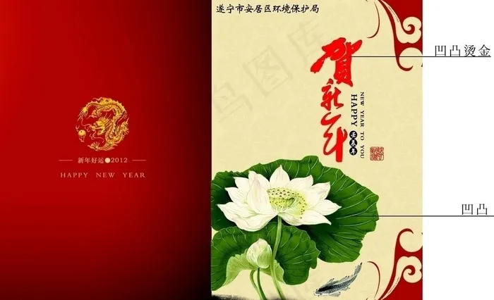 2012年 新年贺卡图片(210X297)cdr矢量模版下载