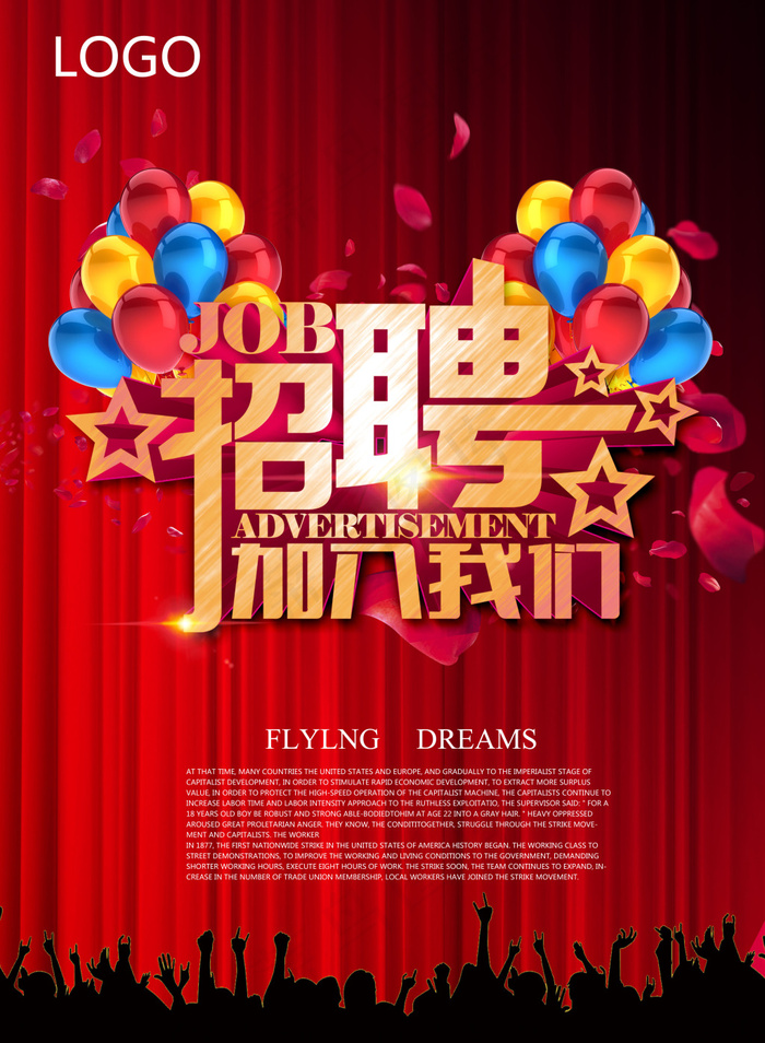 招聘(3898X5315(DPI:300))psd模版下载