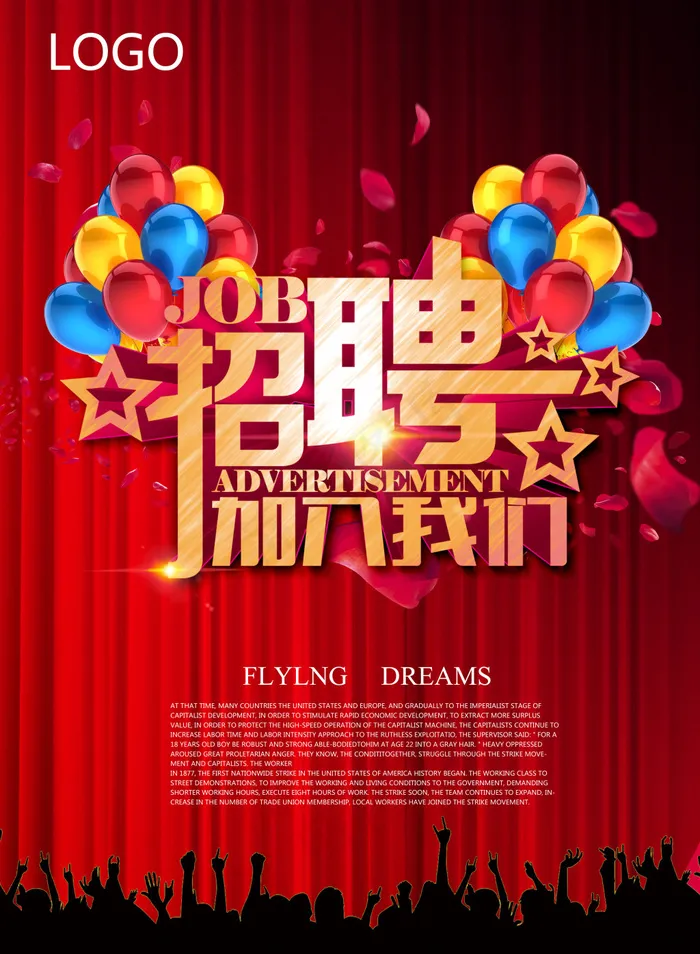 招聘(3898X5315(DPI:300))psd模版下载
