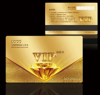 高档金色VIP钻石卡