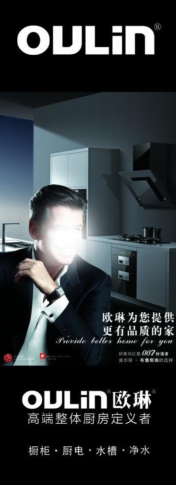 欧琳图片cdr矢量模版下载