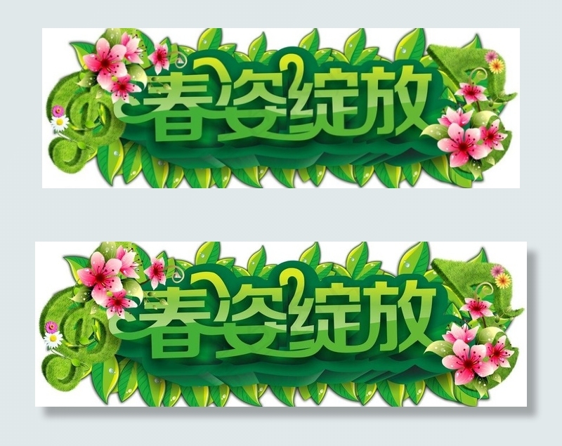 春季吊牌图片cdr矢量模版下载