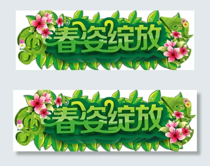 春季吊牌图片cdr矢量模版下载