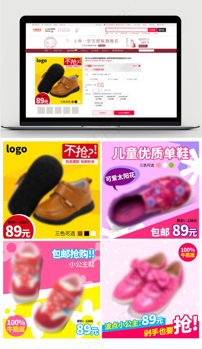 可爱女男童鞋皮鞋单鞋主图直通车psd模版下载