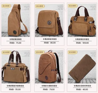 淘宝商品详情页关联