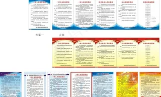 制度牌图片