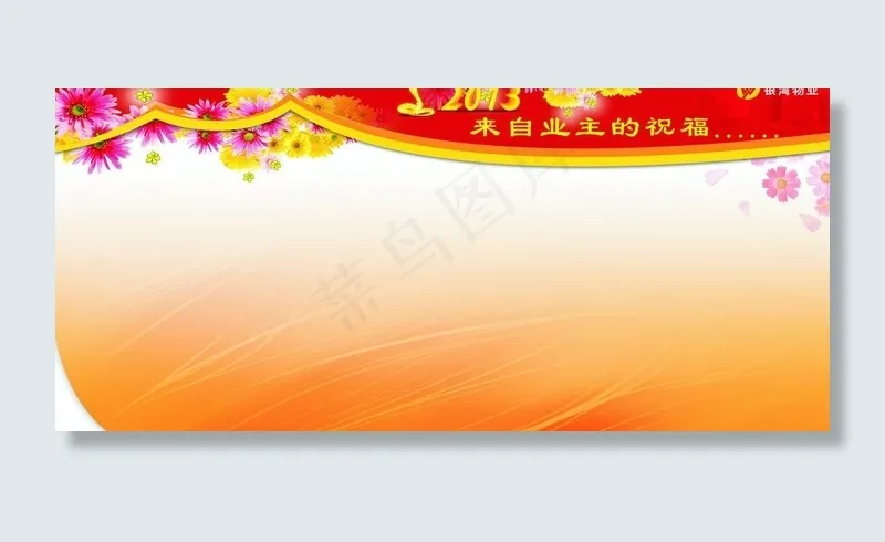 宣传板 背景 花纹图片cdr矢量模版下载