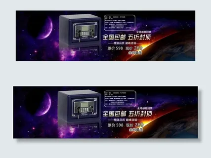 保检柜全屏海报图片