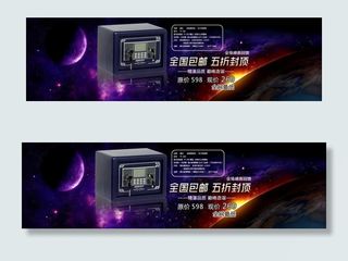 保检柜全屏海报图片