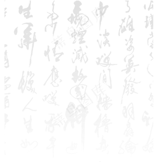 中国风水墨墨迹晕染效果