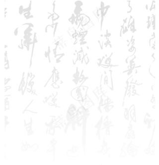 中国风水墨墨迹晕染效果