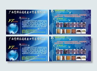 进出口贸易公司宣传单图片