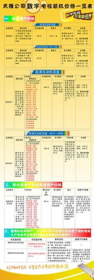 优惠活动x展架图片cdr矢量模版下载