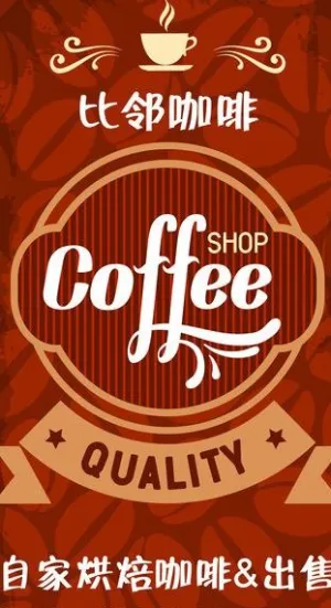 咖啡店展板图片