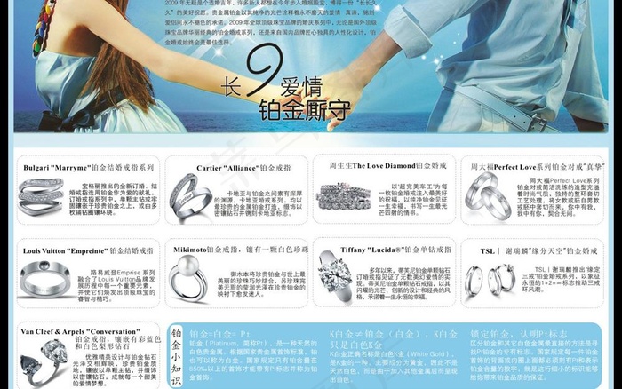 珠宝dm图片cdr矢量模版下载