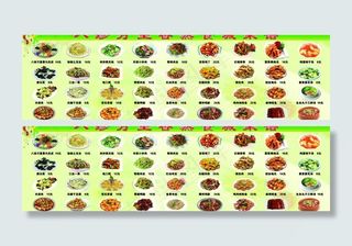 饭店菜单菜谱图片