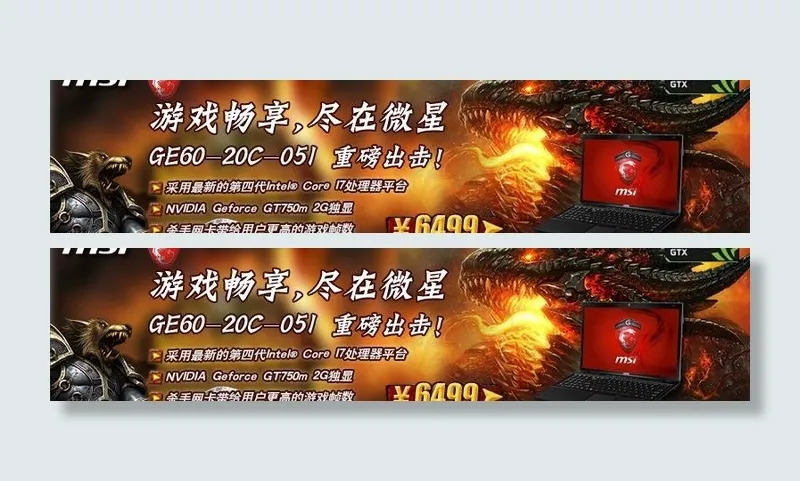 笔记本网页图片psd模版下载