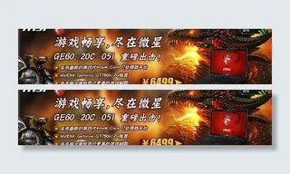 笔记本网页图片