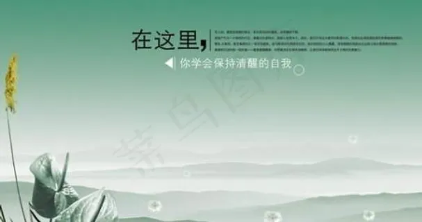 远山渲染意境地产 下载