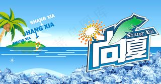 品味尚夏海报PSD源文件