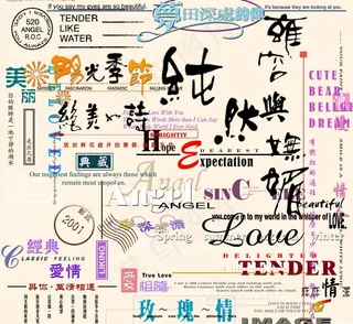 创意美工字图片