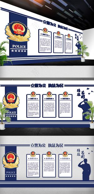 2018年警察军警警营立体文化墙免...