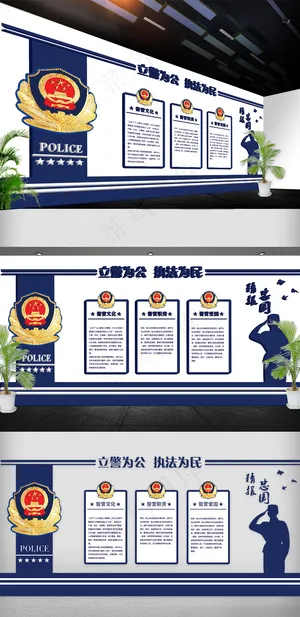 2018年警察军警警营立体文化墙免...