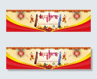 手机网店新年活动横幅PSD设