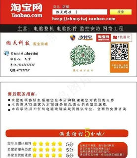二维码 淘宝名片图片