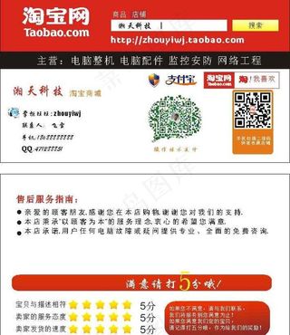 二维码 淘宝名片图片